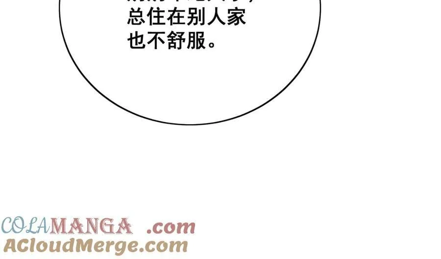 第109话 父亲的道歉33