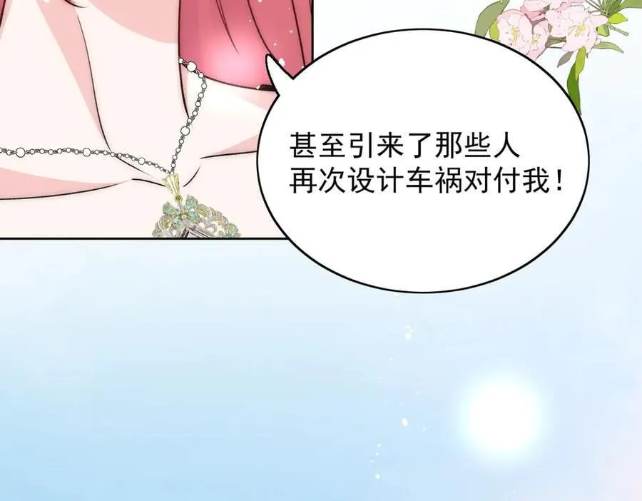 第101话 厉北承的惊喜68