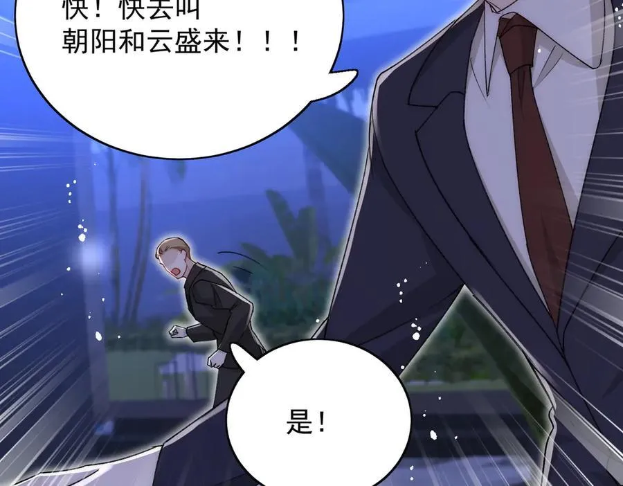第104话 北承危在旦夕37