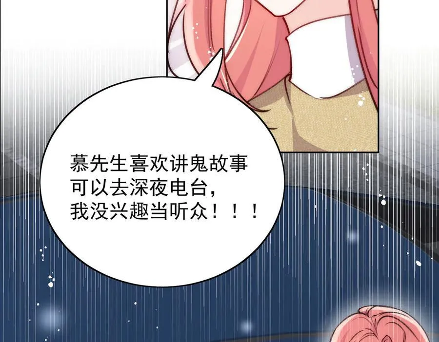 第92话 你要我做你的情人？50