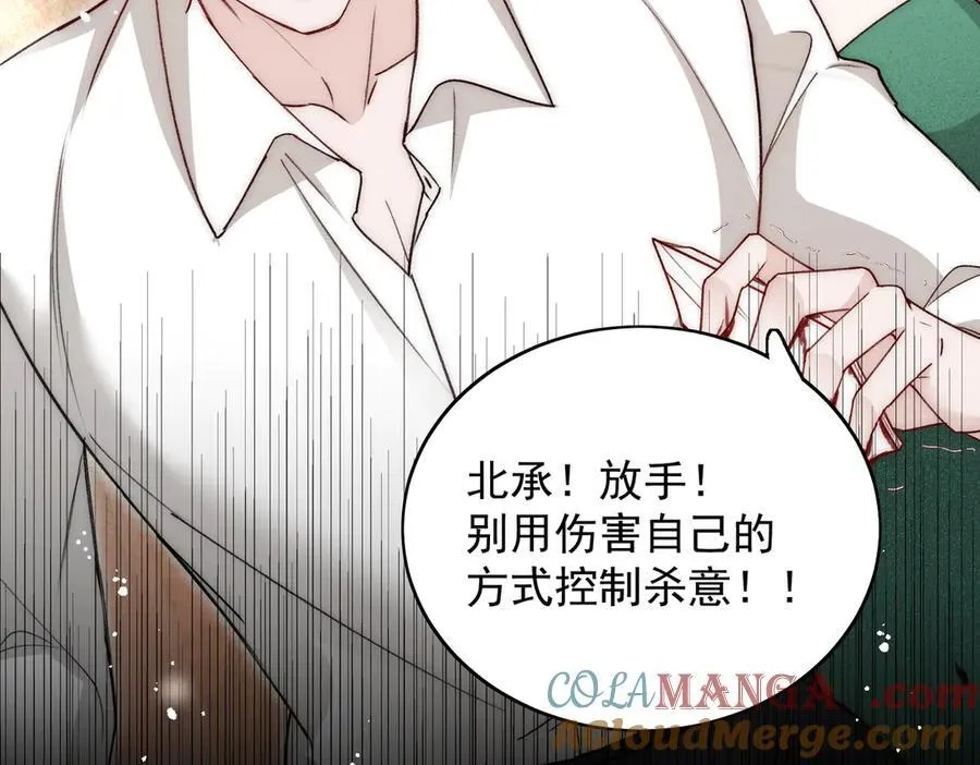 第104话 北承危在旦夕45