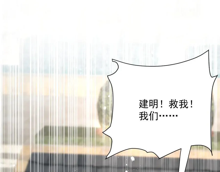 第89话 原来你早就知道？4