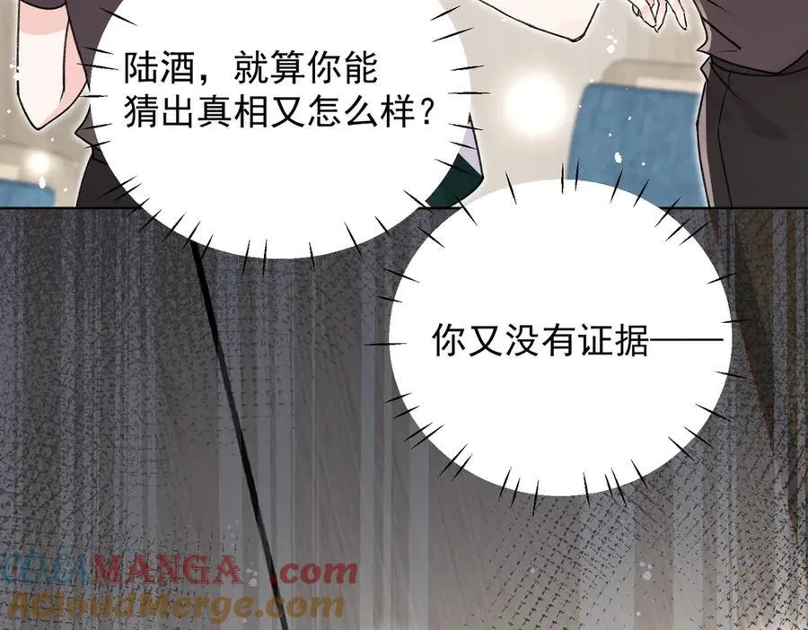 第99话 你不是S婉！66