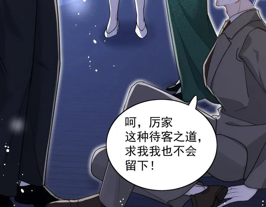 第103话 北承又病发了？61