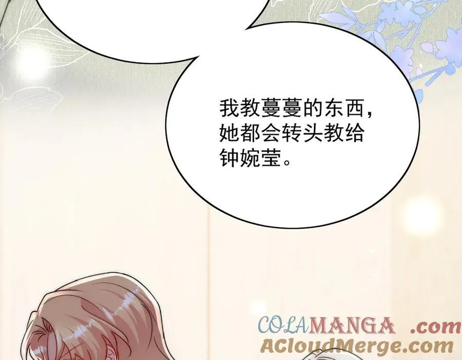 第100话 金蝉脱壳之计9