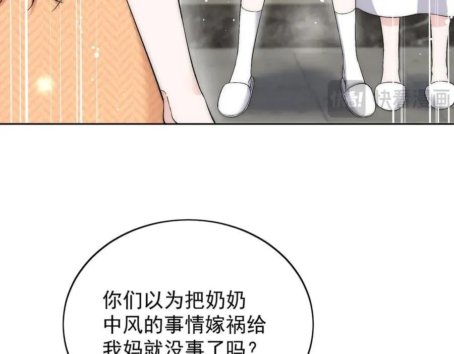 第88话 依法逮捕7