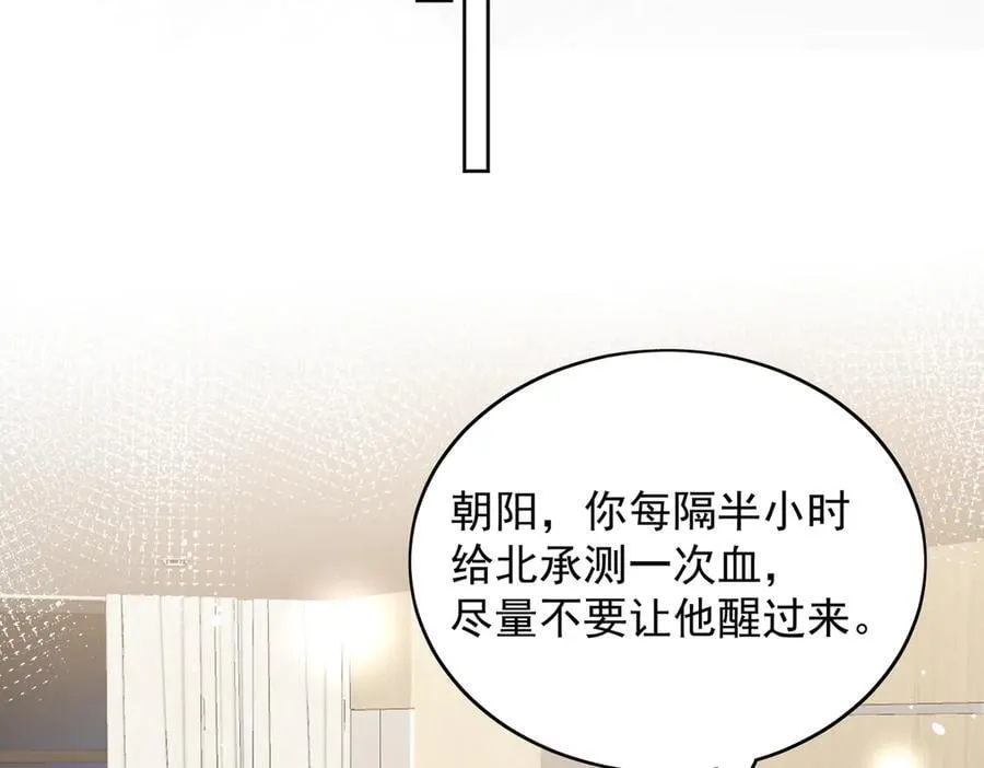 第105话 北承处于失控边缘！37