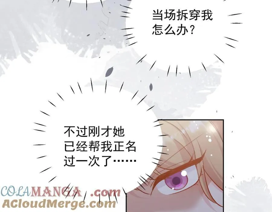 第96话 我要拆穿你6