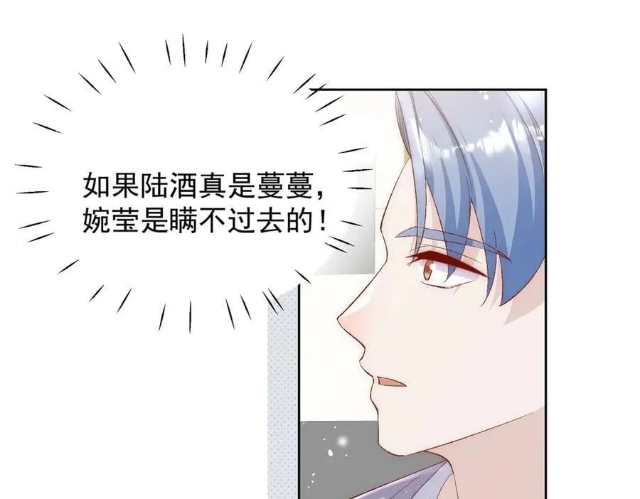 第90话 他在试探我58
