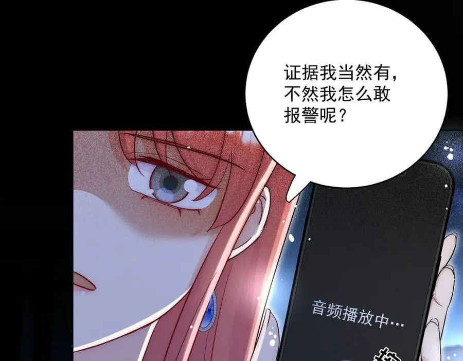第111话 下药的幕后黑手41