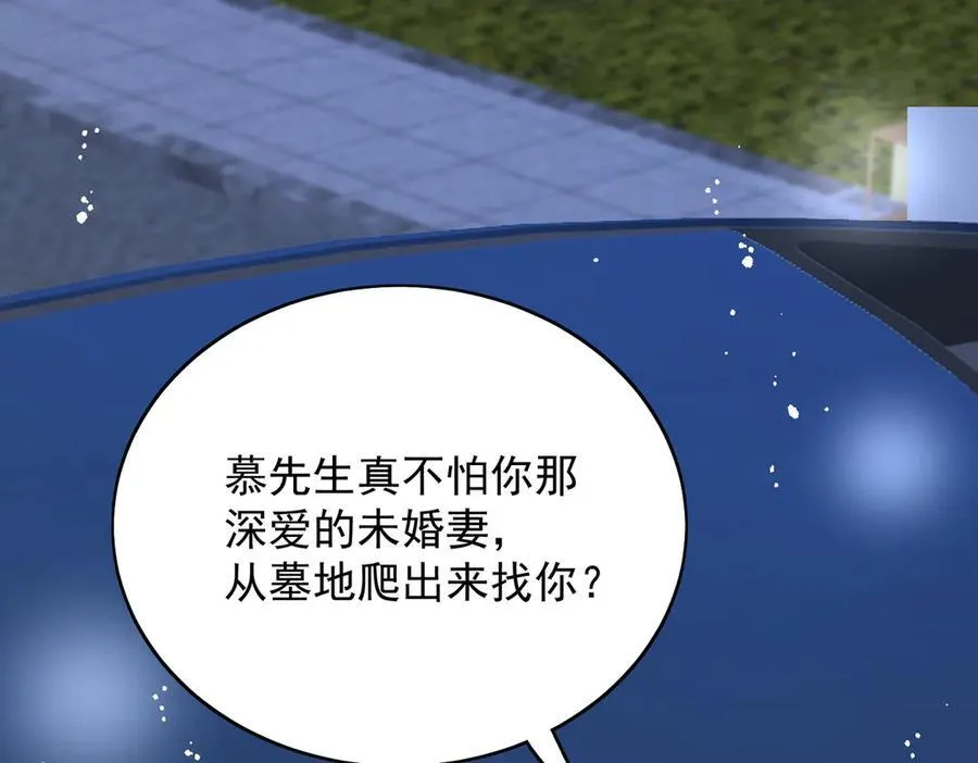 第92话 你要我做你的情人？44