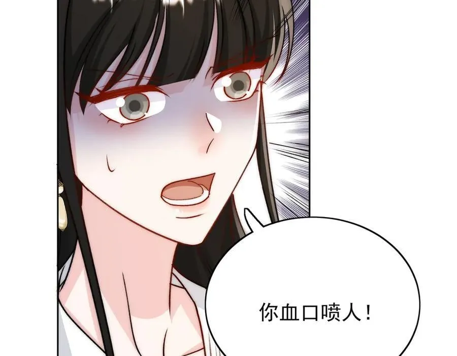 第99话 你不是S婉！58