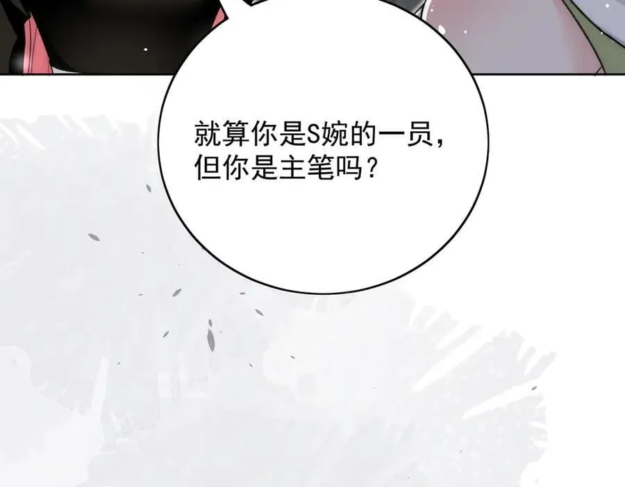 第96话 我要拆穿你28