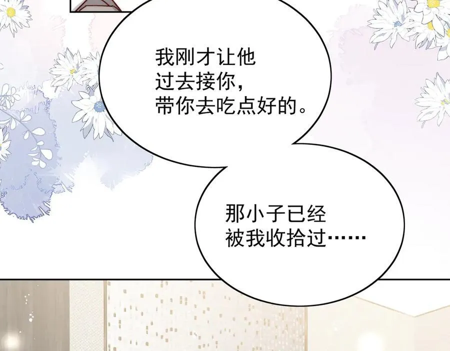 第92话 你要我做你的情人？16