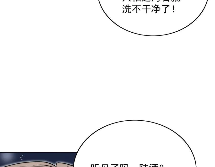 第99话 你不是S婉！38