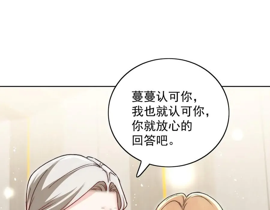 第96话 我要拆穿你20