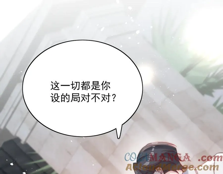 第89话 原来你早就知道？9