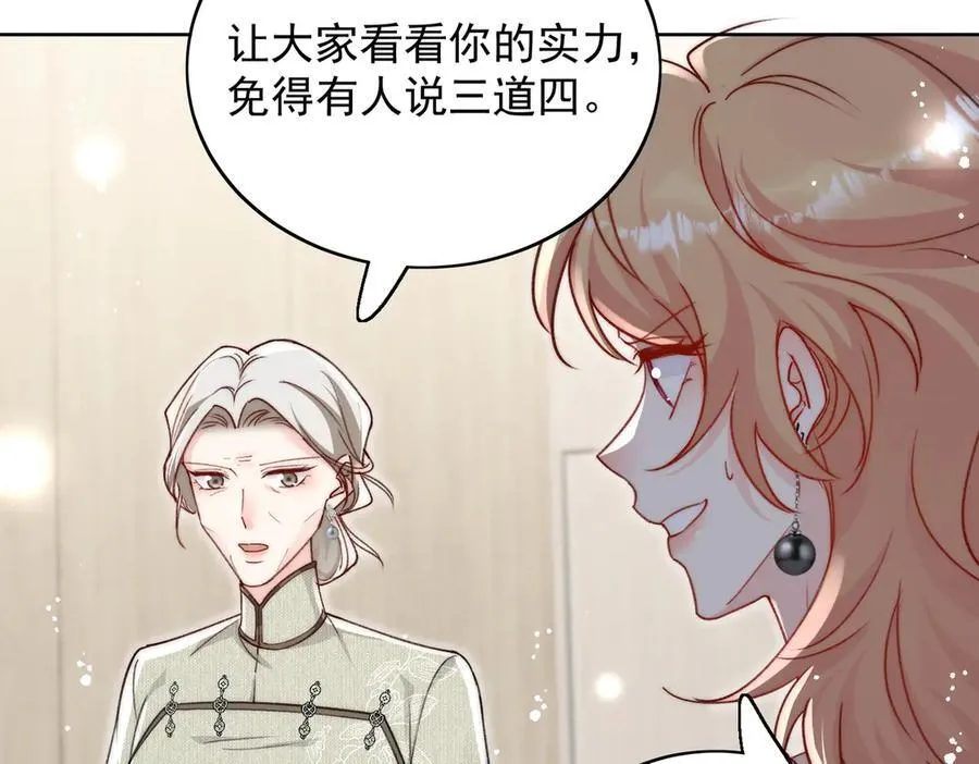 第96话 我要拆穿你38
