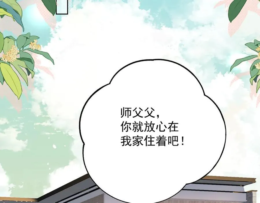 第108话 大师兄怀疑我？50
