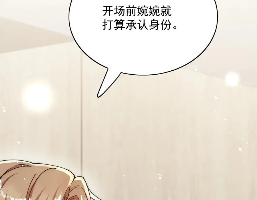第100话 金蝉脱壳之计49