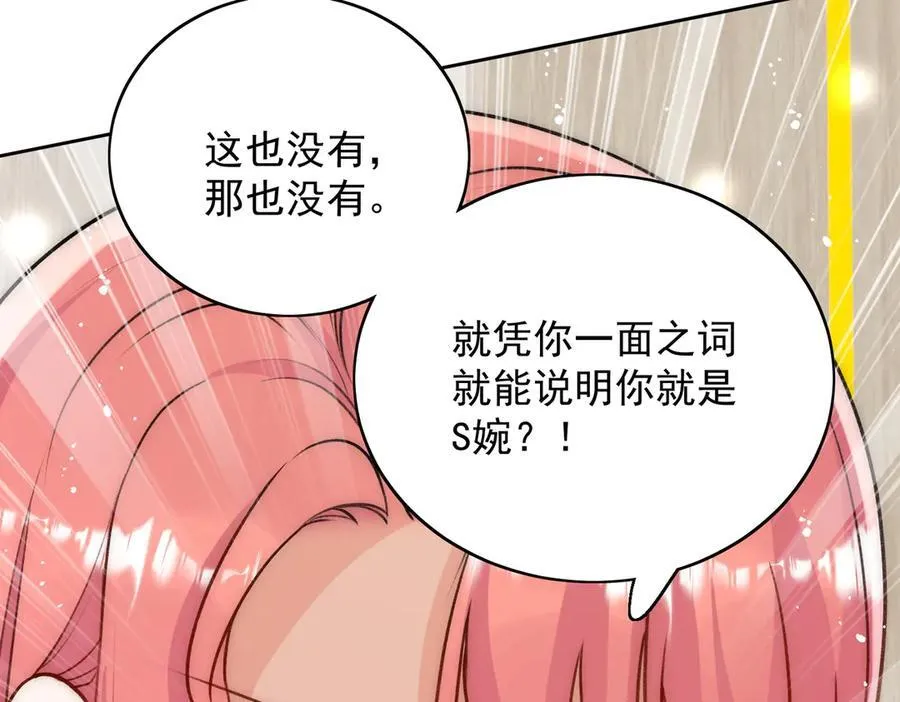 第91话 冠军只会是我55