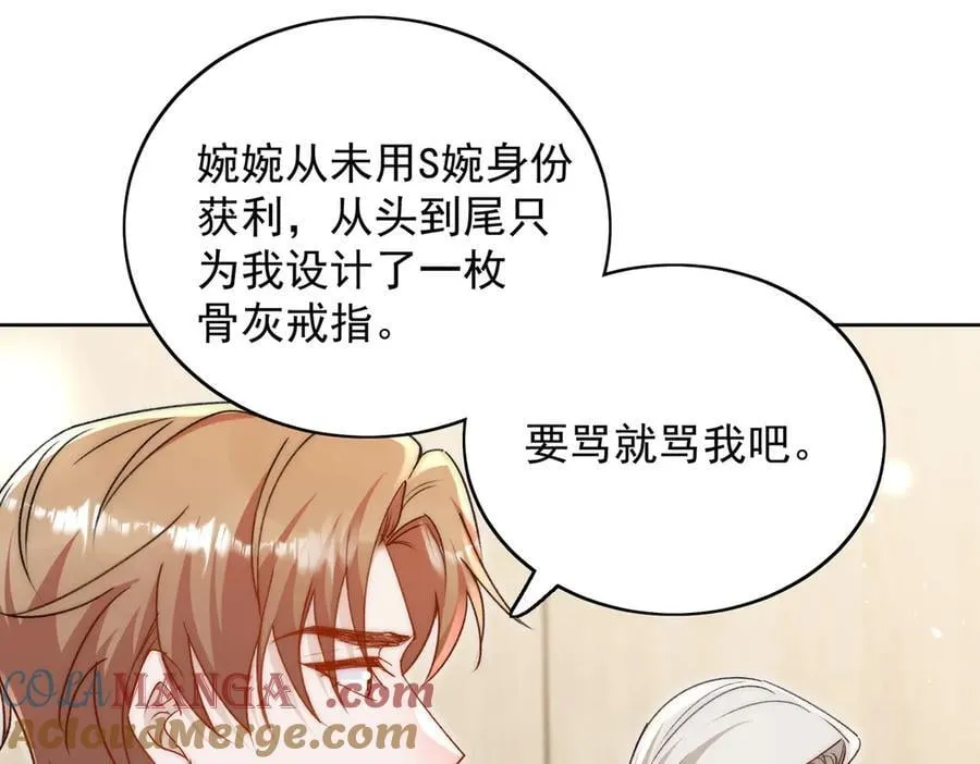 第100话 金蝉脱壳之计63