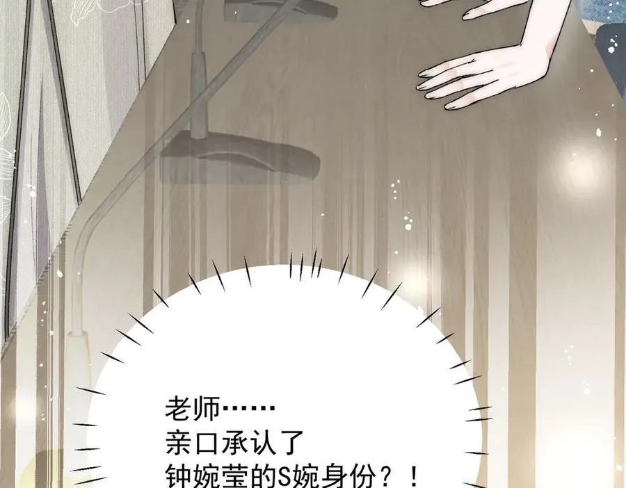 第95话 老师在帮钟婉莹？61