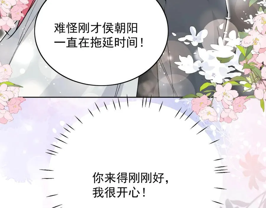 第101话 厉北承的惊喜61