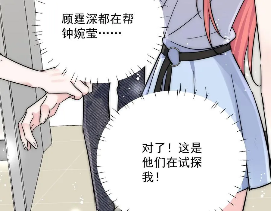 第112话 “翰引”的试探83