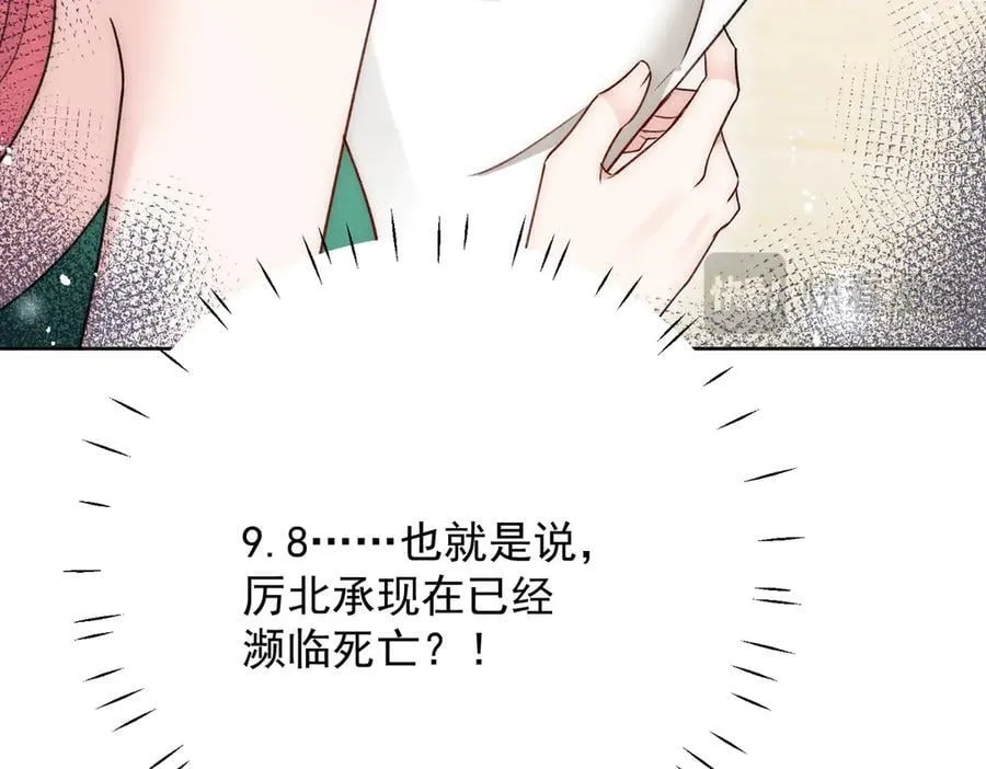 第104话 北承危在旦夕74