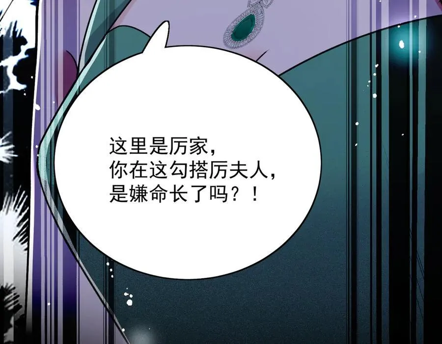 第103话 北承又病发了？34