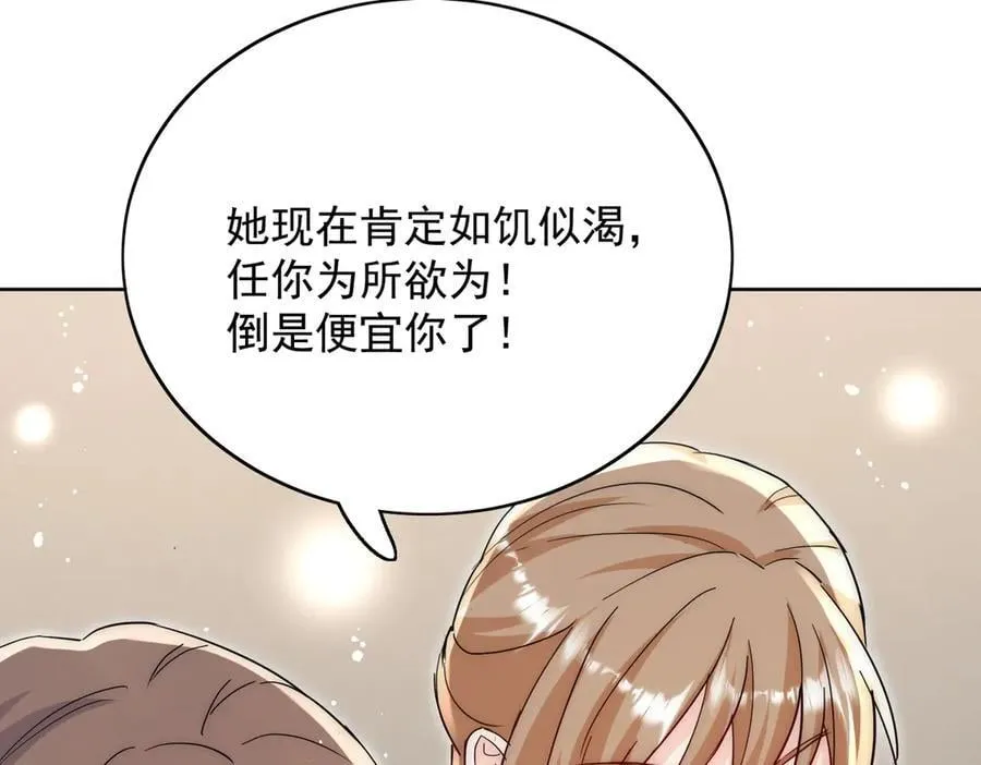 第110话 翰引的消息11