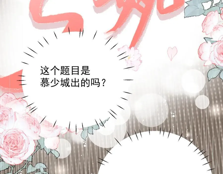 第95话 老师在帮钟婉莹？14