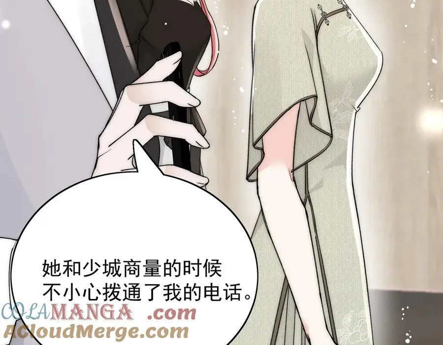 第100话 金蝉脱壳之计51