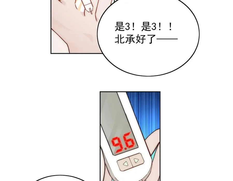 第105话 北承处于失控边缘！26