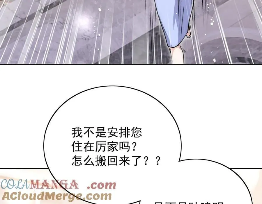 第109话 父亲的道歉30
