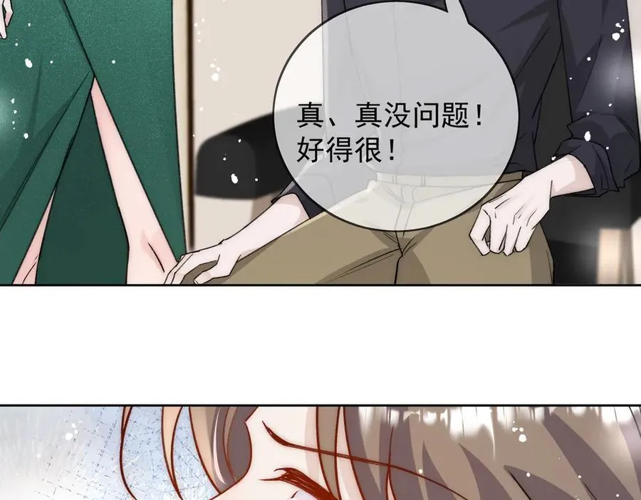 第106话 发作病因找到了？！43