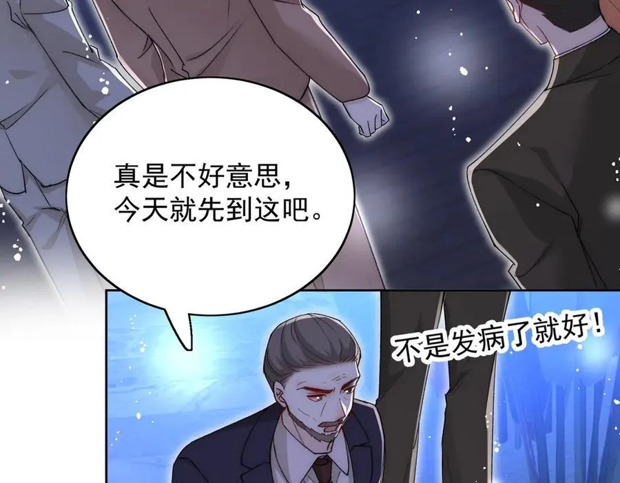 第104话 北承危在旦夕34