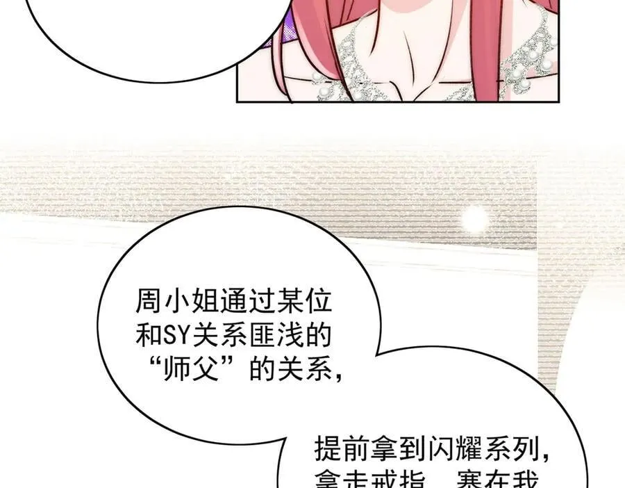 第99话 你不是S婉！55