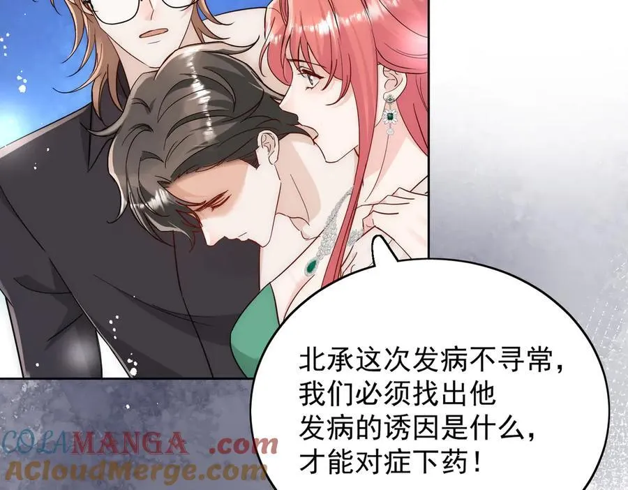 第105话 北承处于失控边缘！33