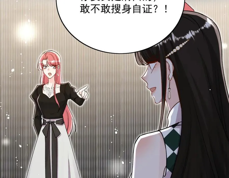 第99话 你不是S婉！62