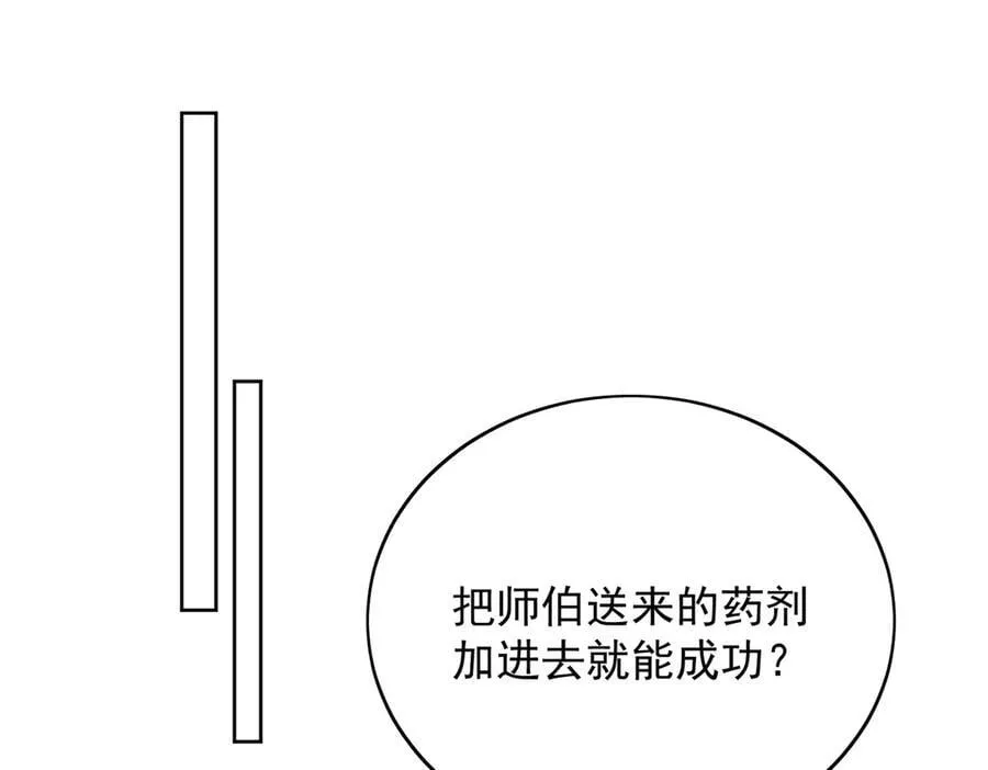 第105话 北承处于失控边缘！43