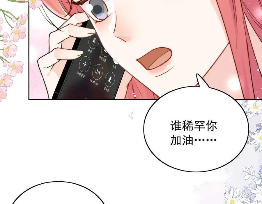 第92话 你要我做你的情人？14