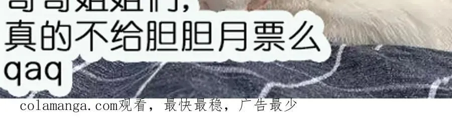 第99话 你不是S婉！89