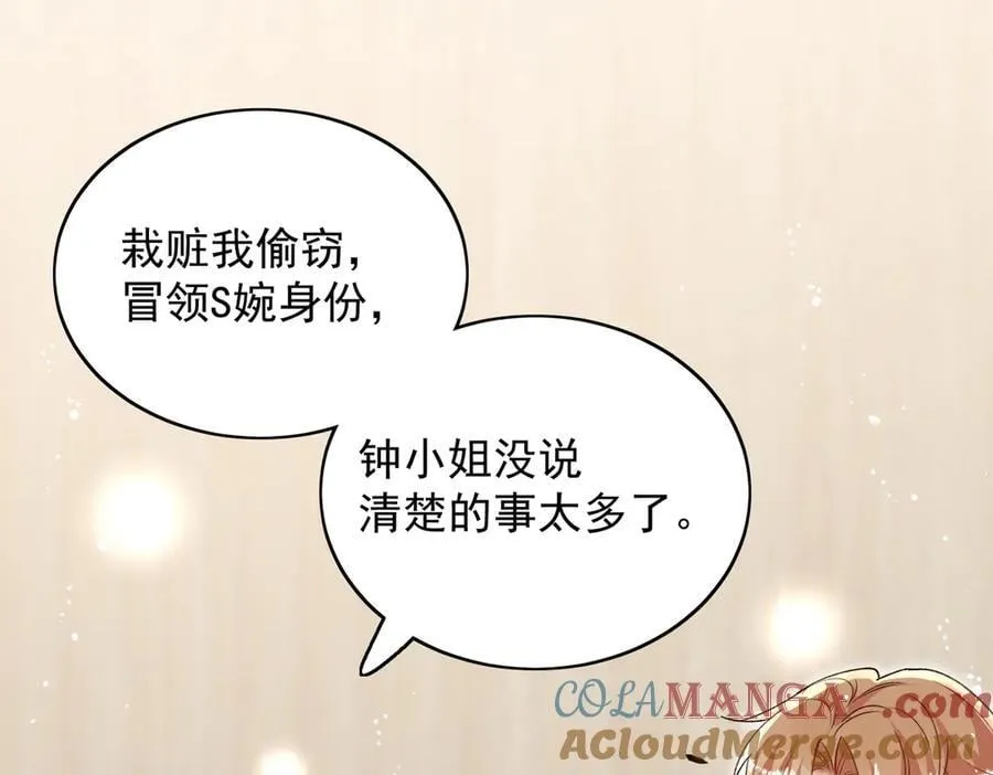 第100话 金蝉脱壳之计75