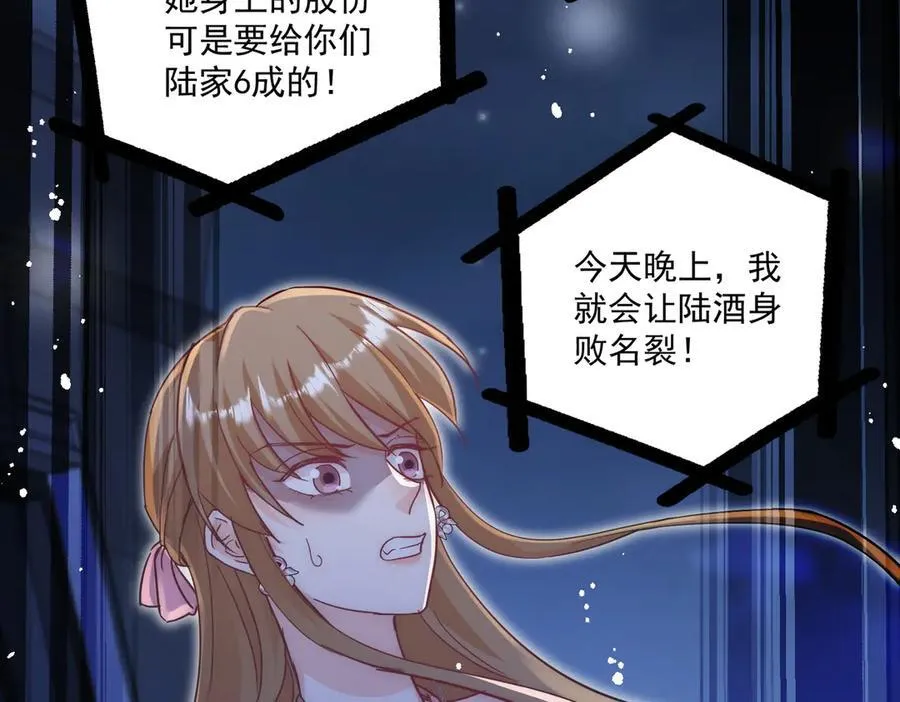 第111话 下药的幕后黑手43