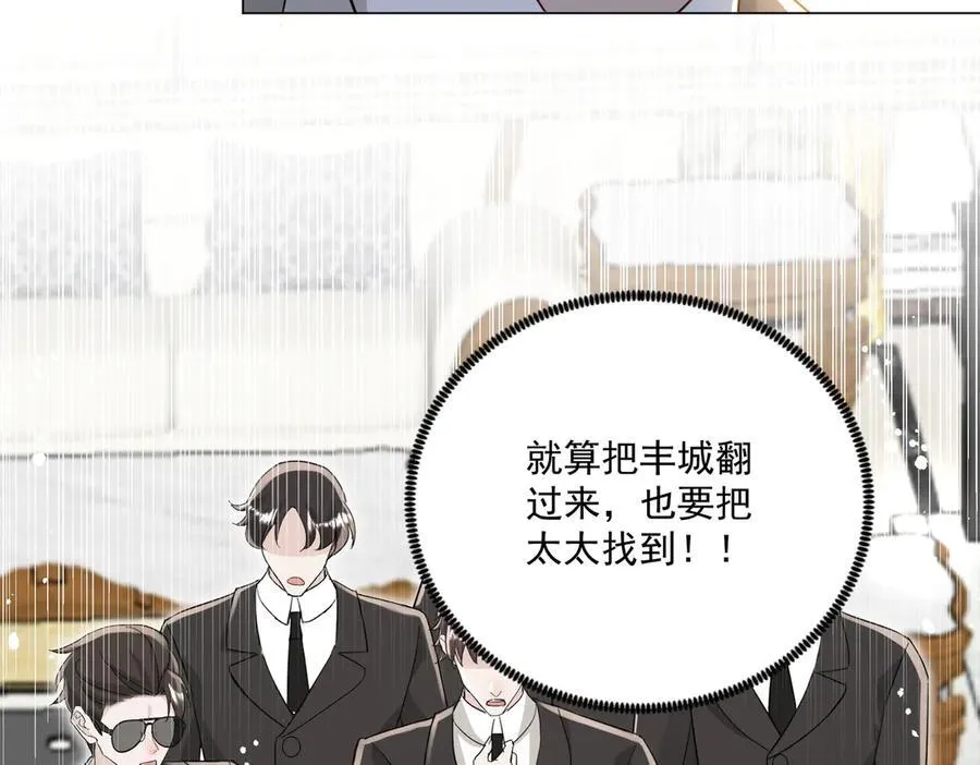 第108话 大师兄怀疑我？44
