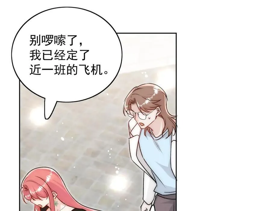 第101话 厉北承的惊喜14