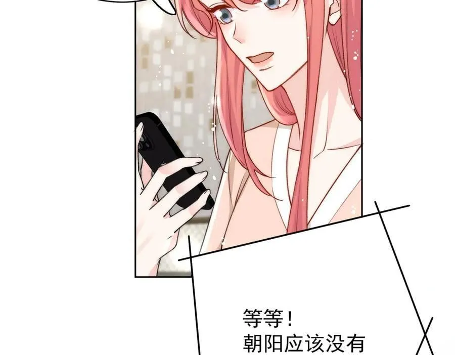 第92话 你要我做你的情人？19