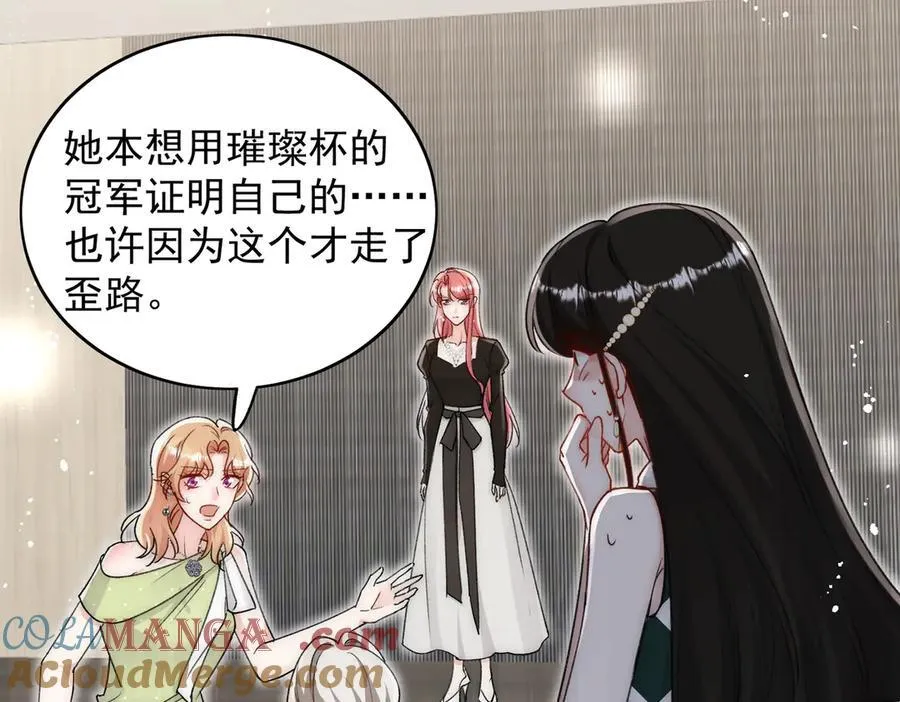 第99话 你不是S婉！81